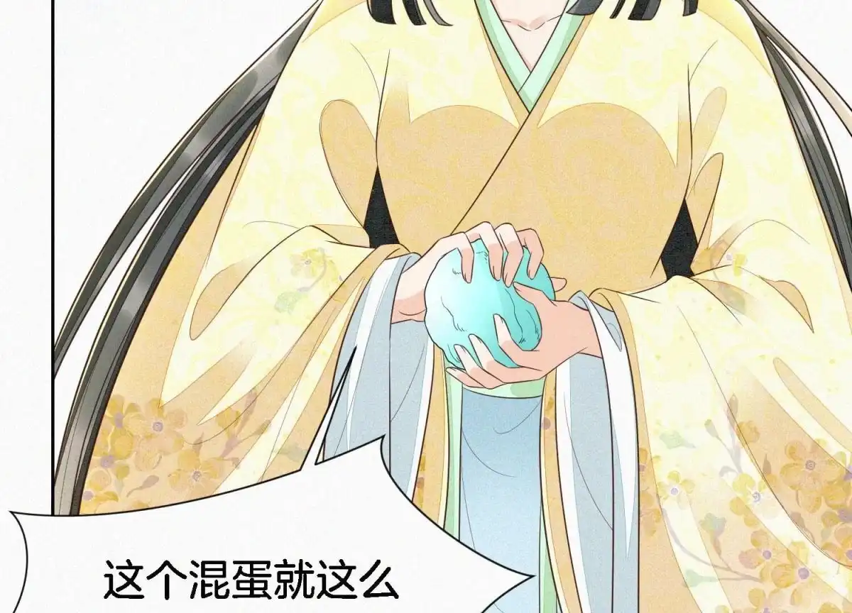 苍兰诀 第70话 陷入昏迷的东方青苍 第63页