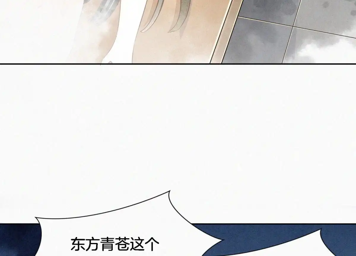 苍兰诀 第70话 陷入昏迷的东方青苍 第57页