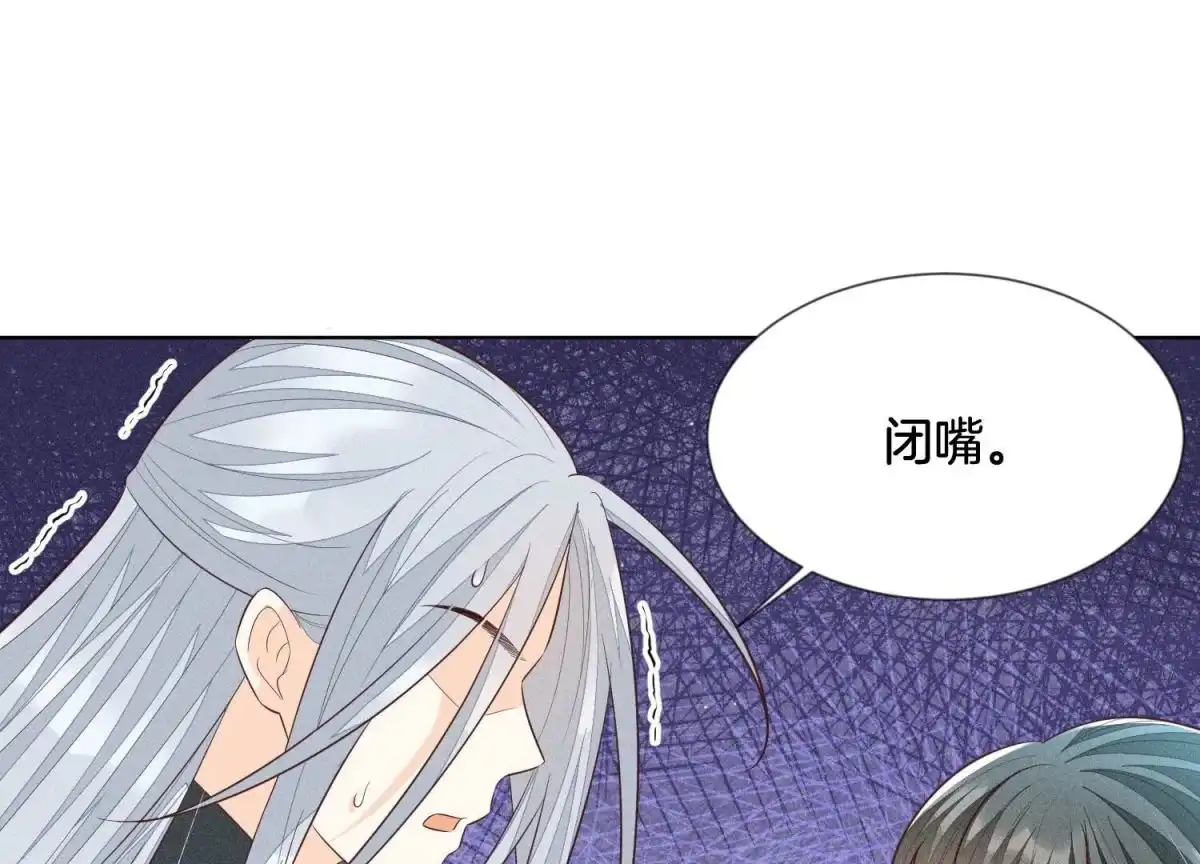 苍兰诀 第70话 陷入昏迷的东方青苍 第21页