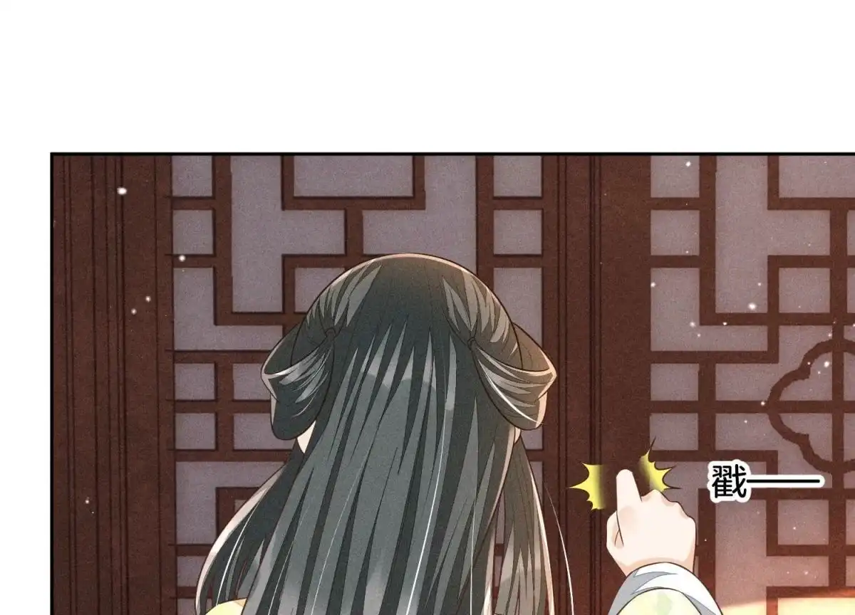 苍兰诀 第71话 大魔头你不许动我身子 第64页