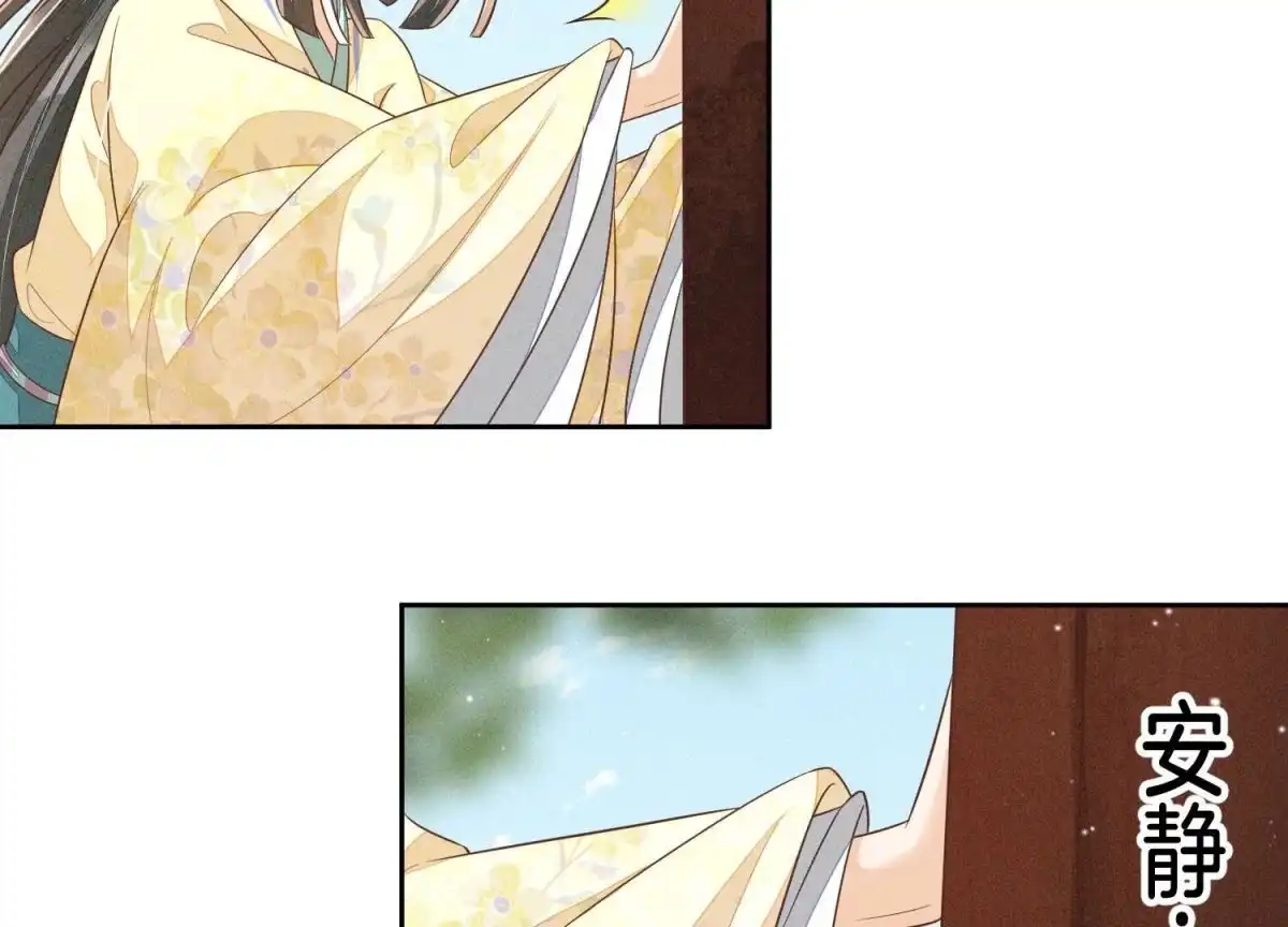 苍兰诀 第71话 大魔头你不许动我身子 第60页