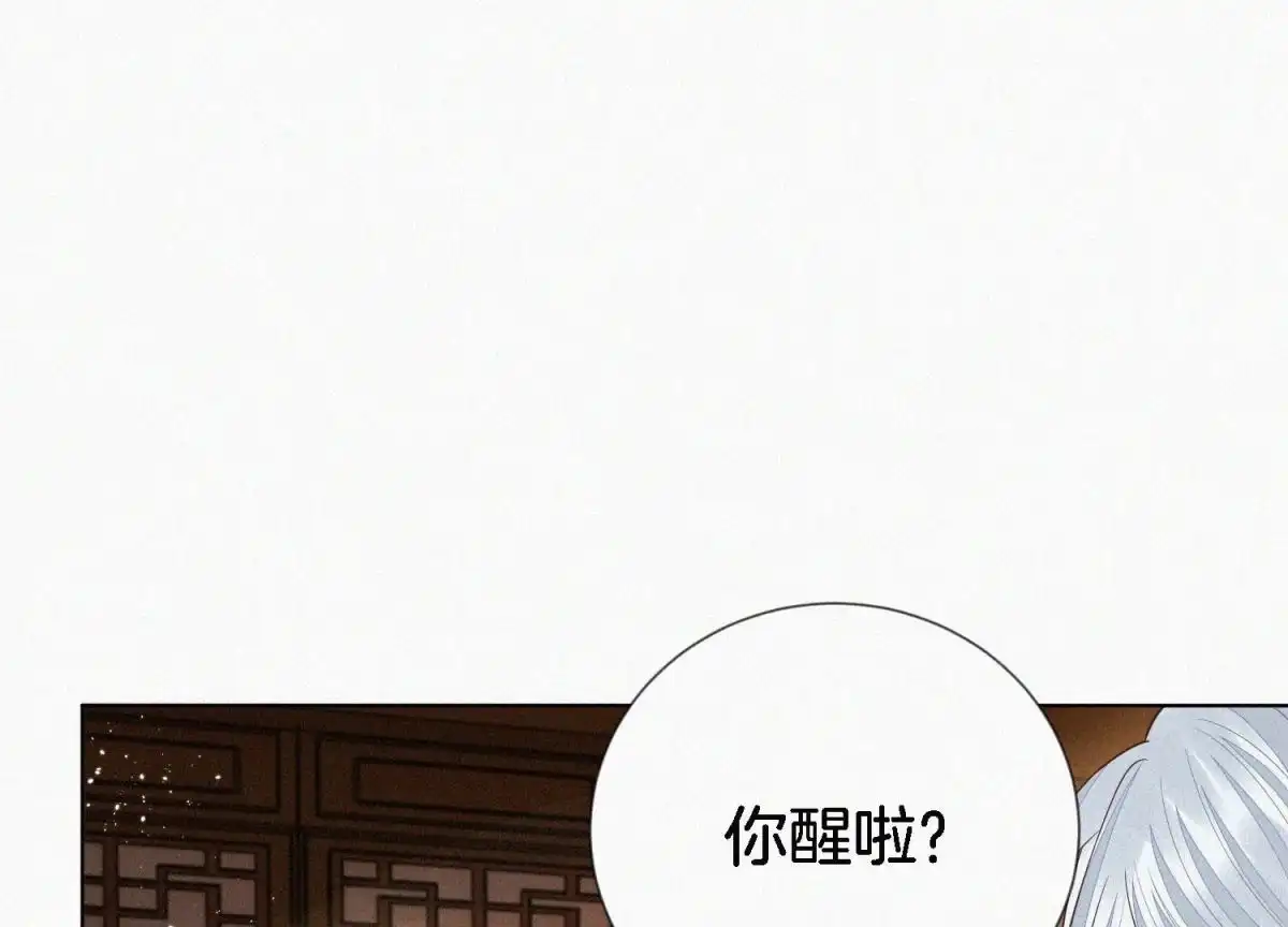 苍兰诀 第71话 大魔头你不许动我身子 第14页