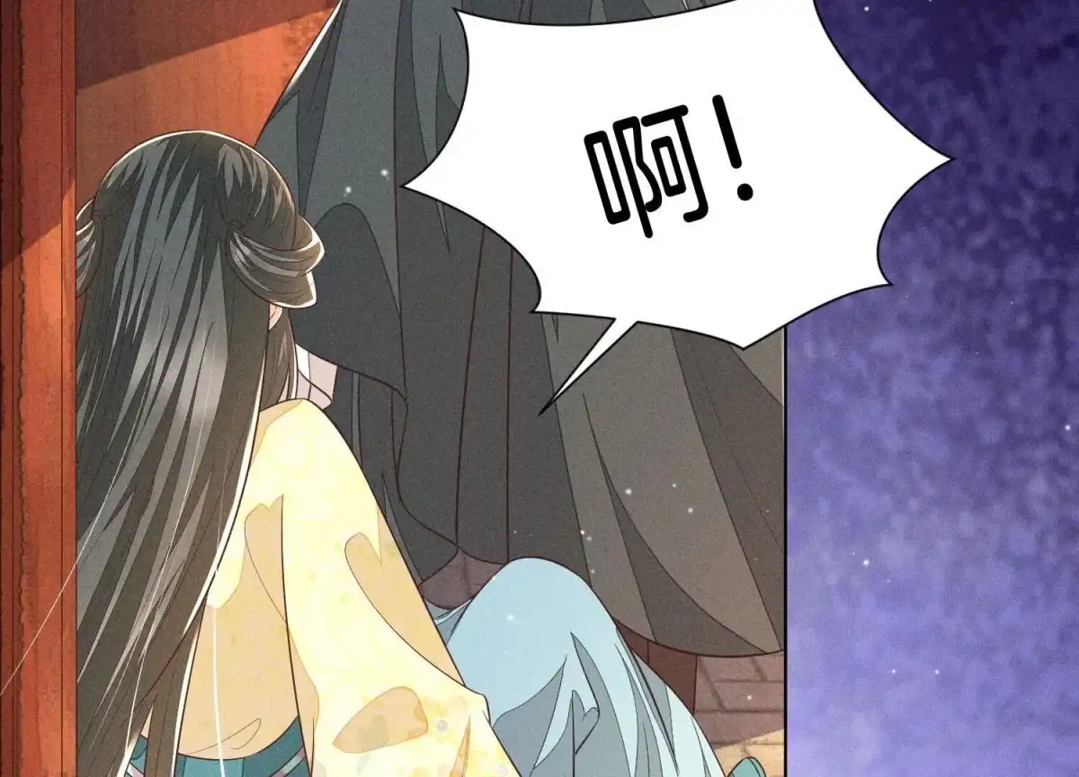 苍兰诀 第71话 大魔头你不许动我身子 第31页