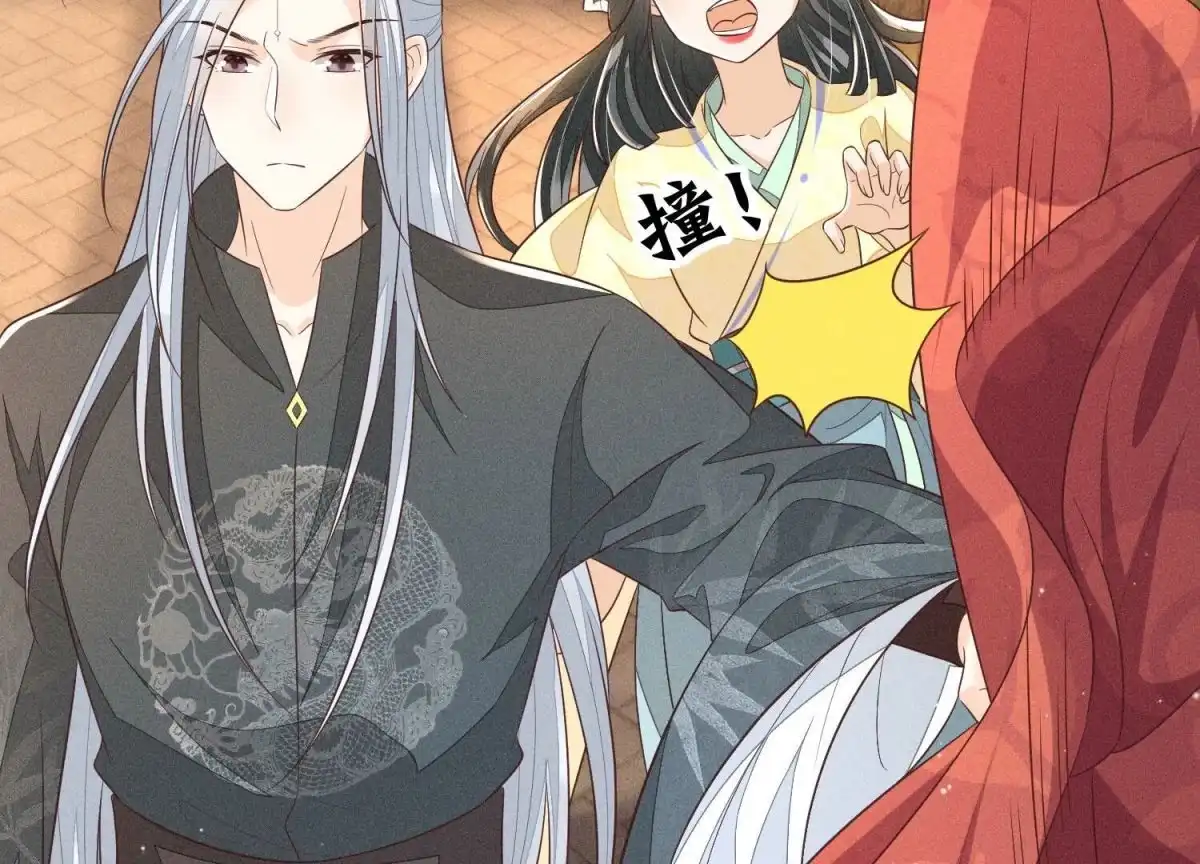 苍兰诀 第71话 大魔头你不许动我身子 第29页
