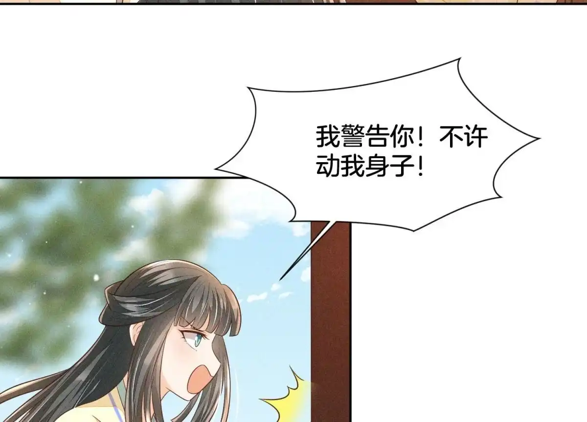 苍兰诀 第71话 大魔头你不许动我身子 第59页