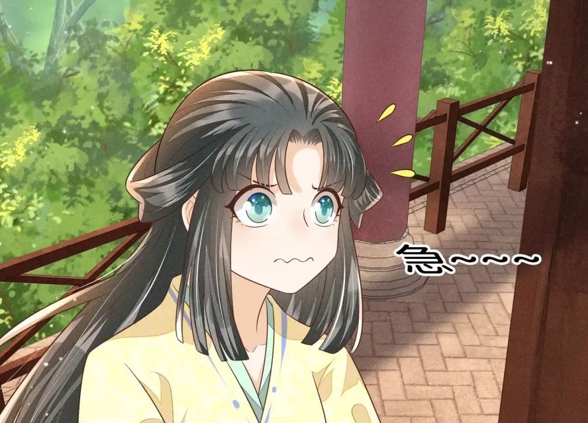 苍兰诀 第71话 大魔头你不许动我身子 第62页