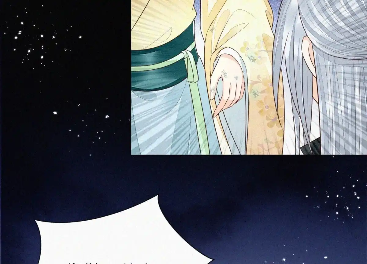 苍兰诀 第71话 大魔头你不许动我身子 第18页