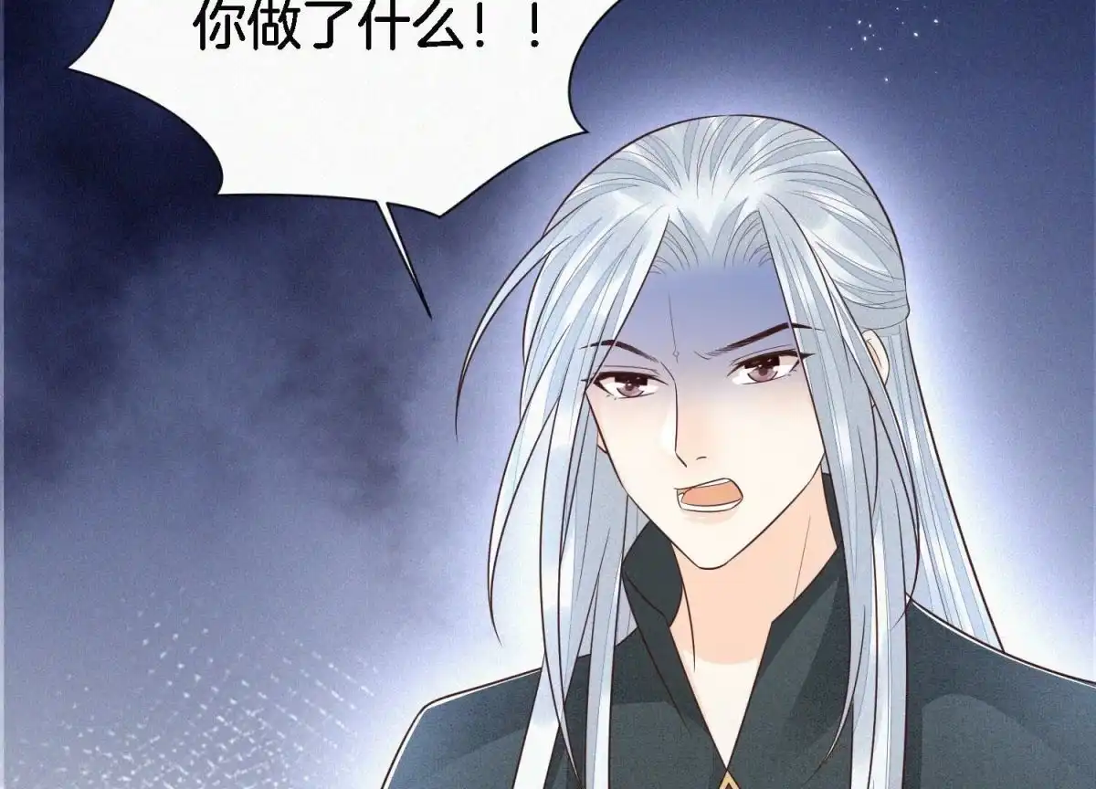 苍兰诀 第71话 大魔头你不许动我身子 第19页