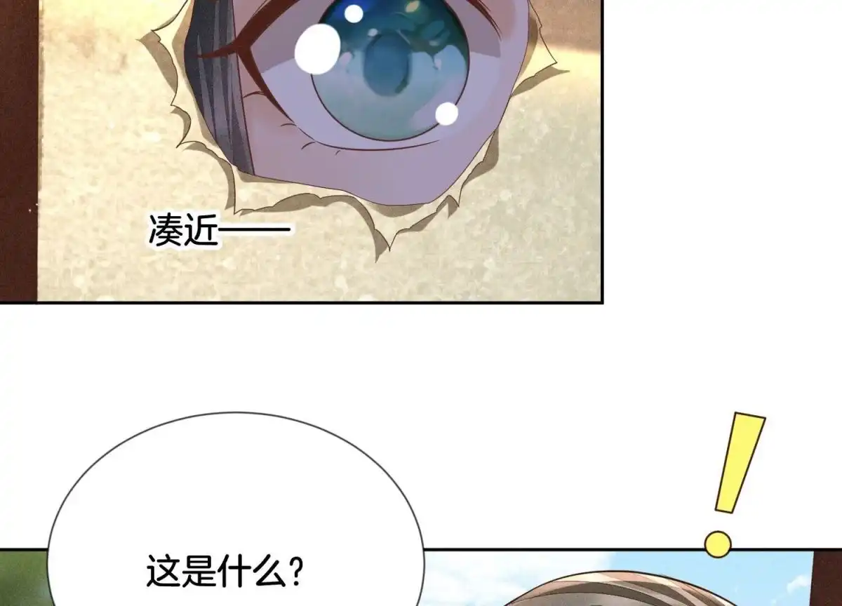 苍兰诀 第71话 大魔头你不许动我身子 第66页