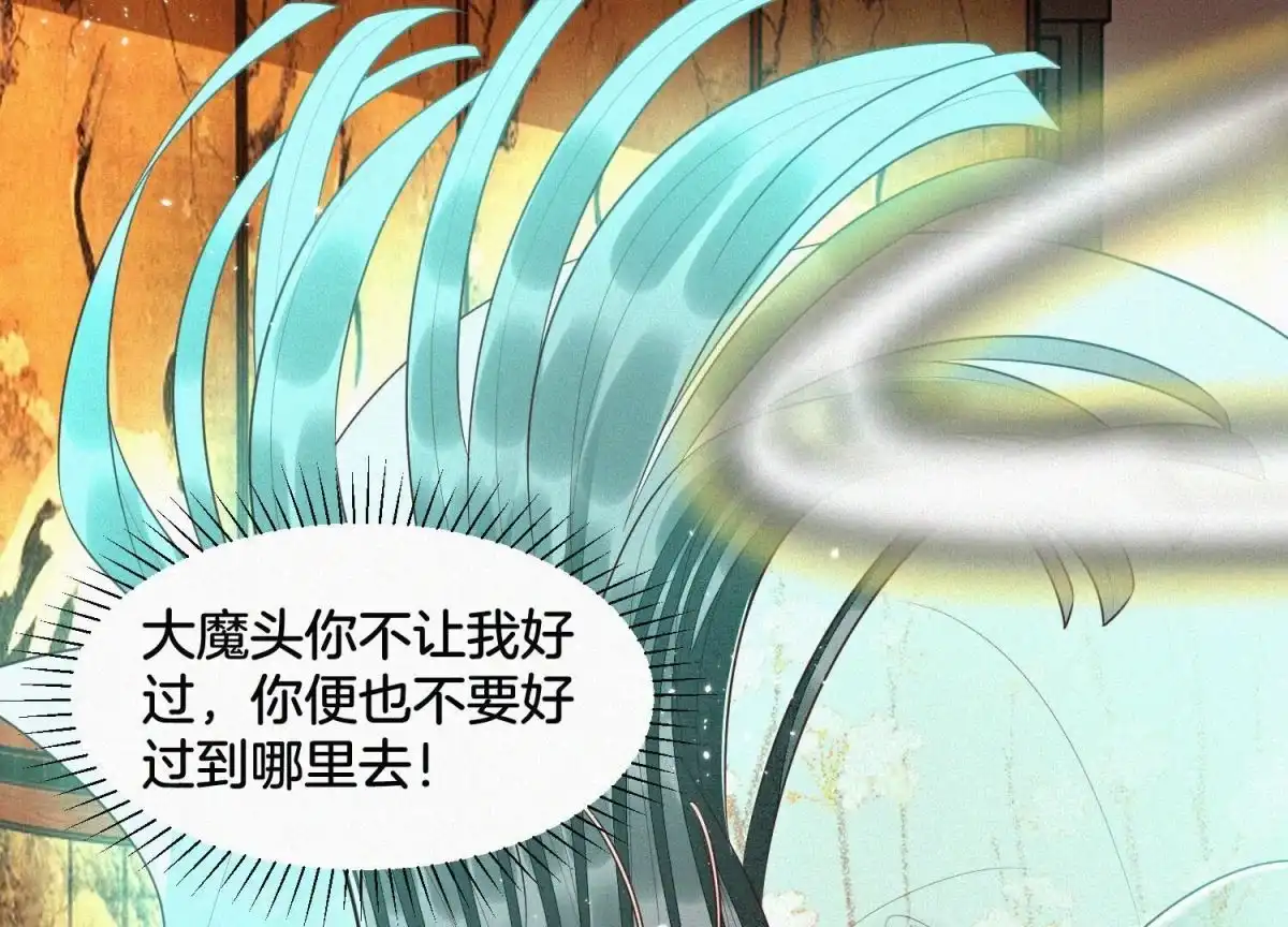 苍兰诀 第72话 东方青苍你混蛋 第55页