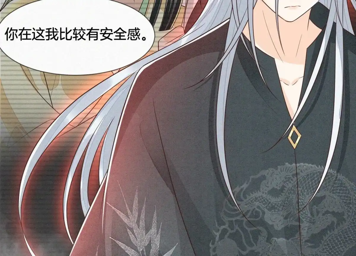 苍兰诀 第72话 东方青苍你混蛋 第43页