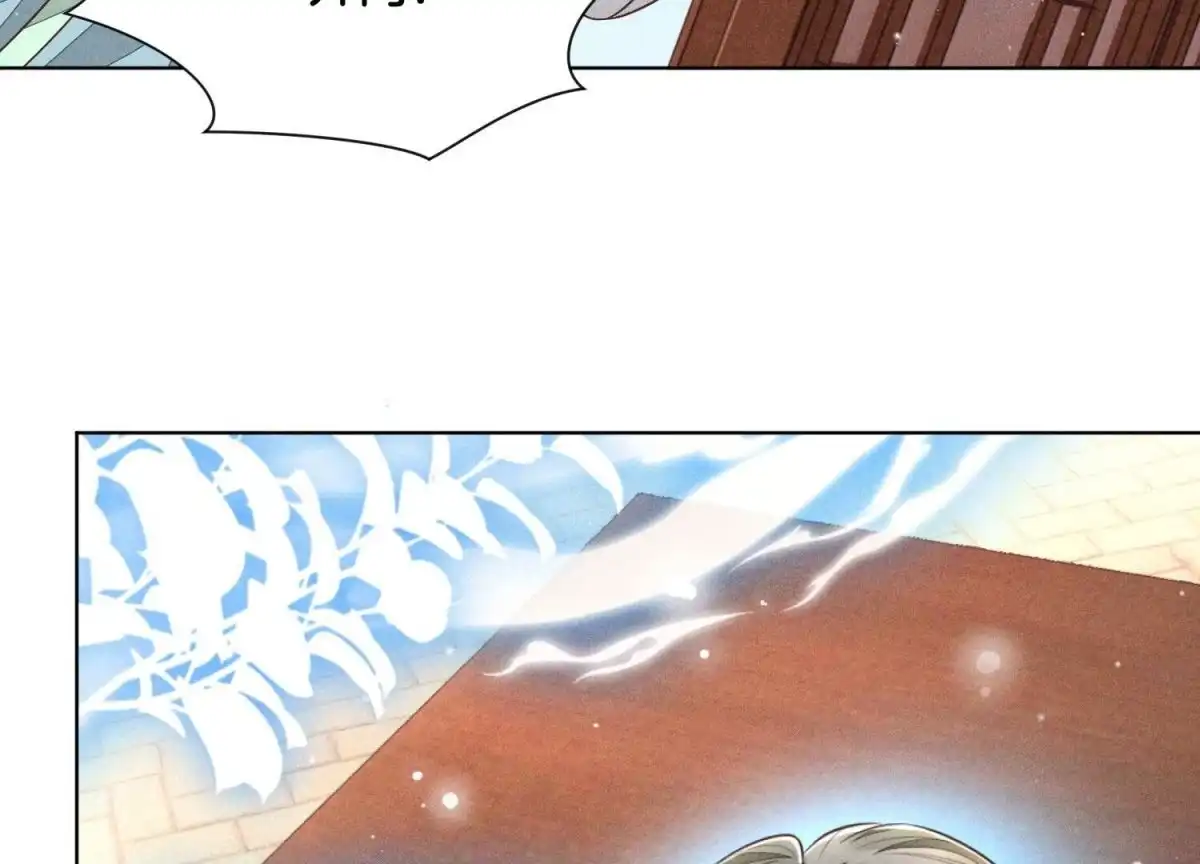 苍兰诀 第72话 东方青苍你混蛋 第17页