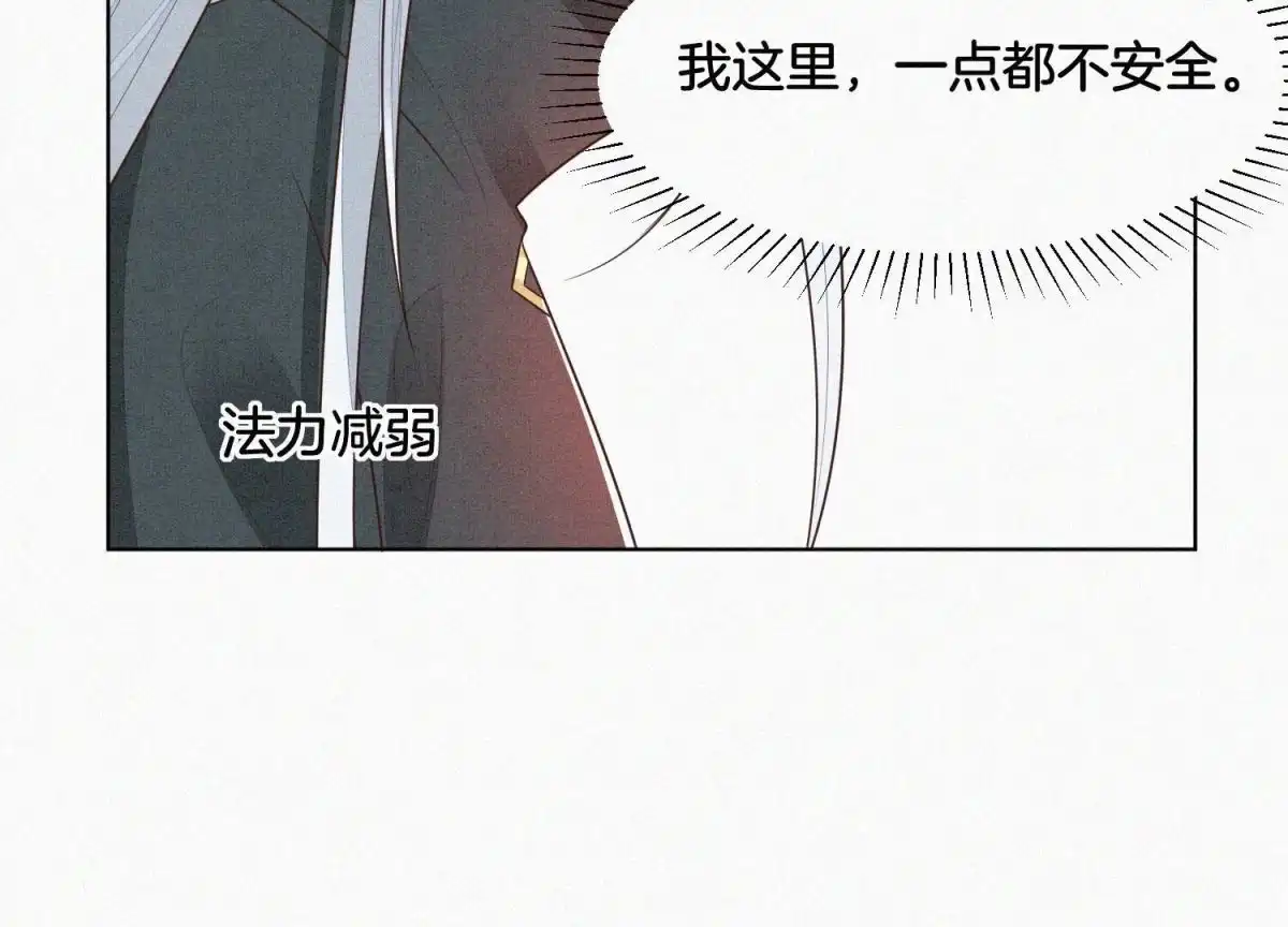 苍兰诀 第72话 东方青苍你混蛋 第46页