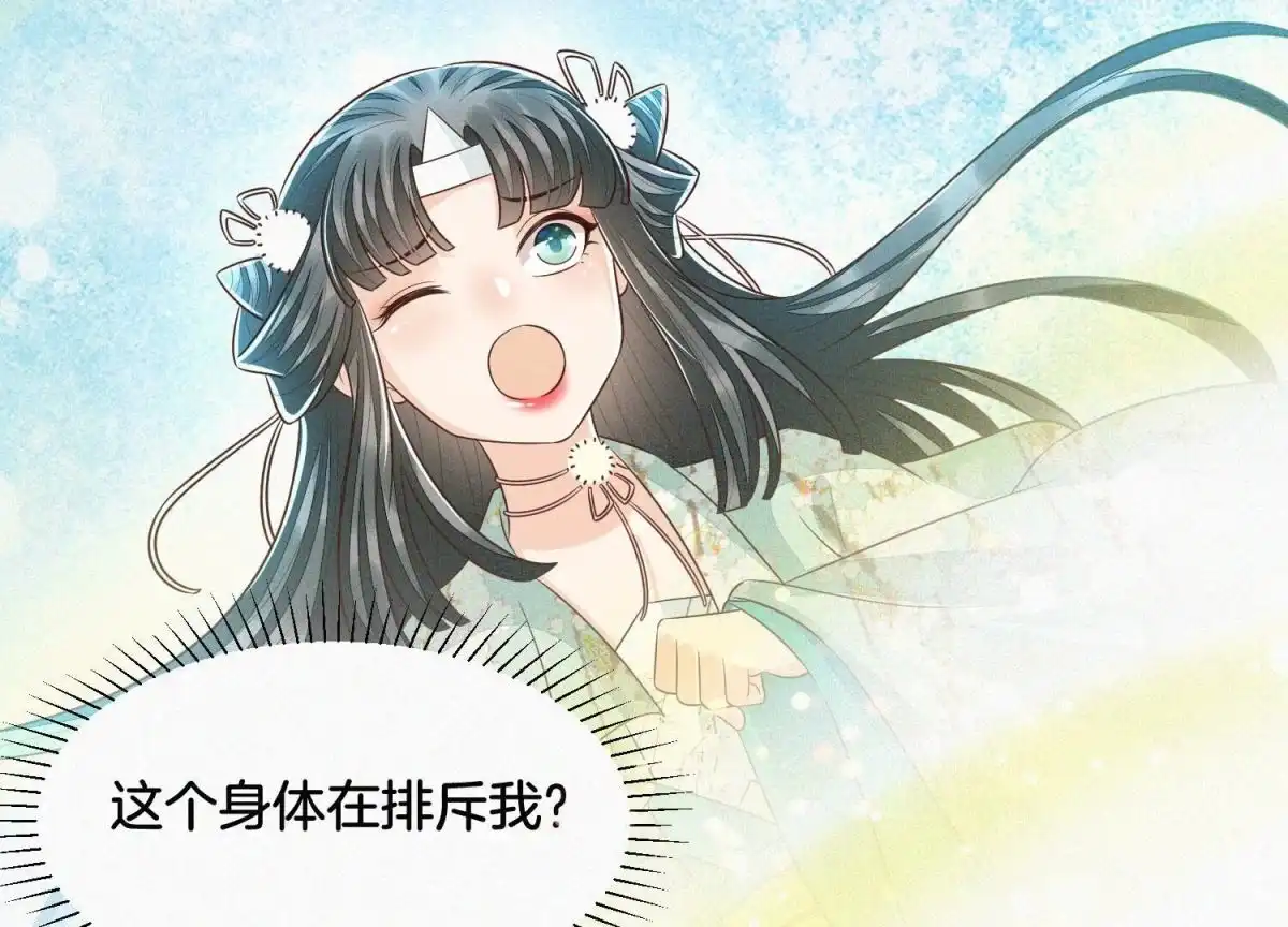 苍兰诀 第72话 东方青苍你混蛋 第59页