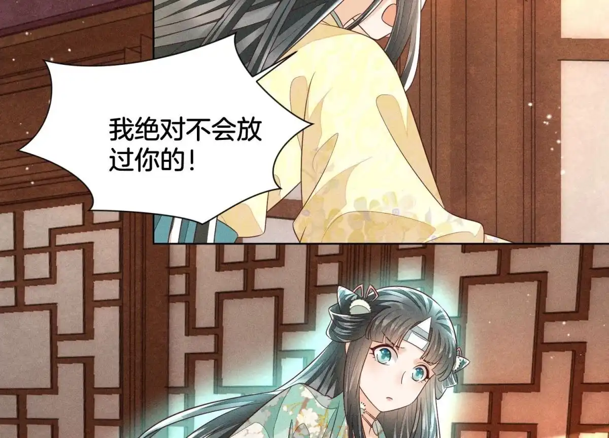 苍兰诀 第72话 东方青苍你混蛋 第21页