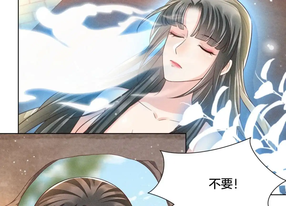 苍兰诀 第72话 东方青苍你混蛋 第18页