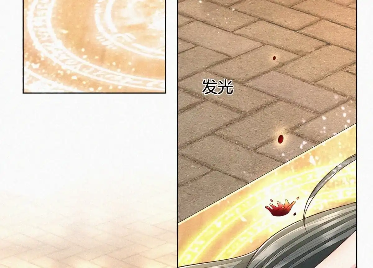 苍兰诀 第72话 东方青苍你混蛋 第34页