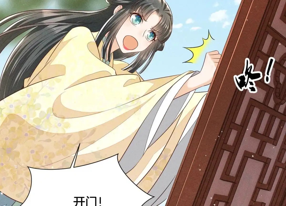 苍兰诀 第72话 东方青苍你混蛋 第16页