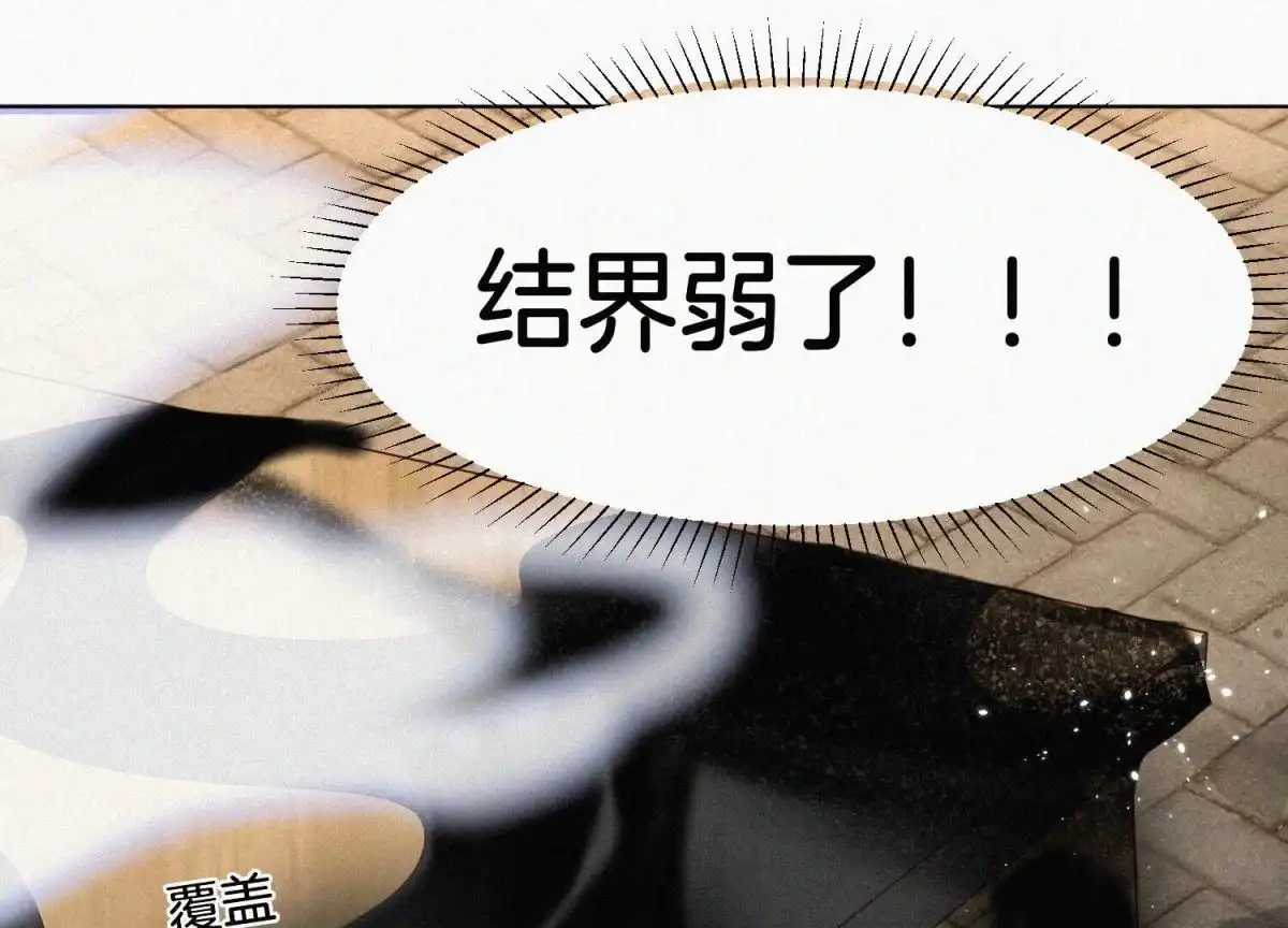 苍兰诀 第72话 东方青苍你混蛋 第52页