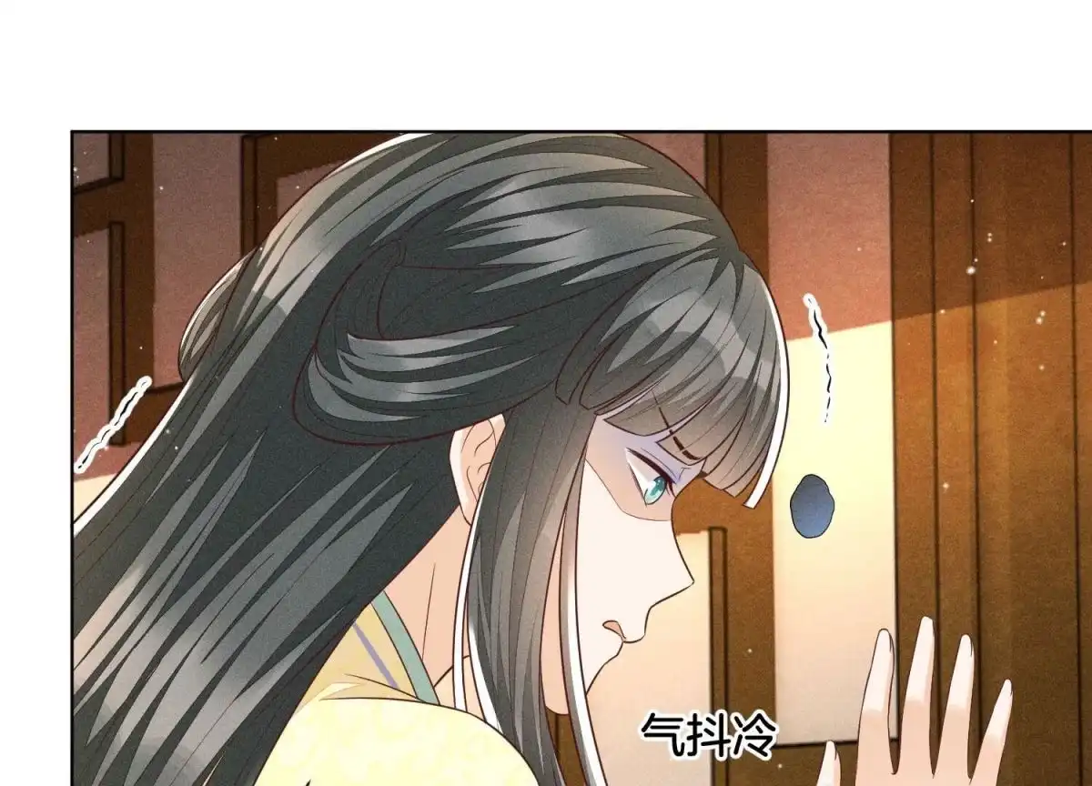苍兰诀 第72话 东方青苍你混蛋 第14页