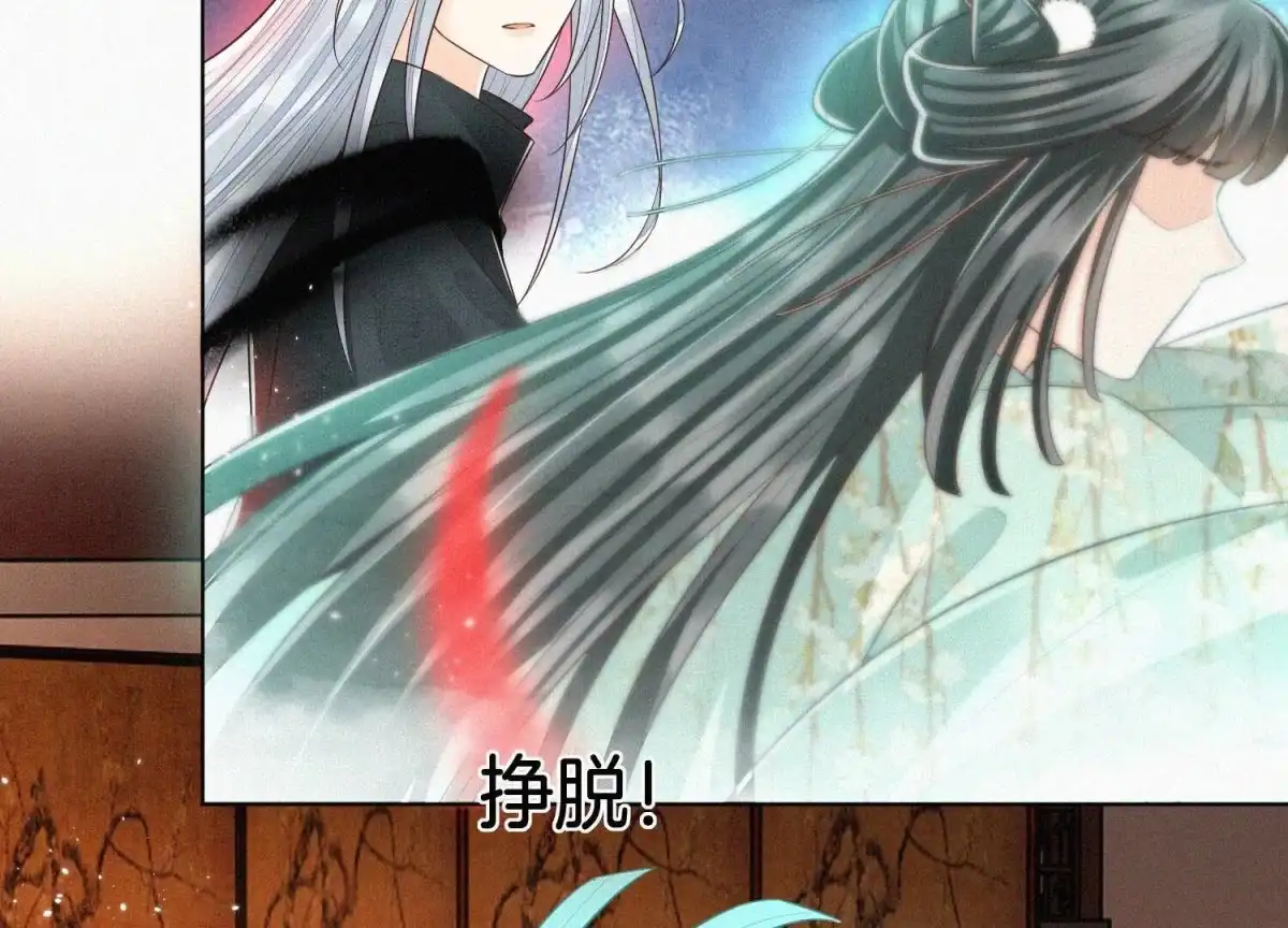 苍兰诀 第72话 东方青苍你混蛋 第54页