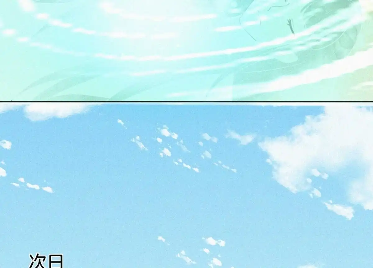 苍兰诀 第73话 本座没想让你魂飞魄散 第14页