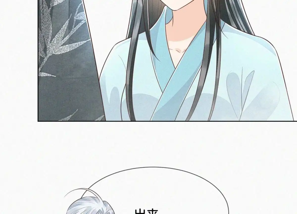 苍兰诀 第73话 本座没想让你魂飞魄散 第24页