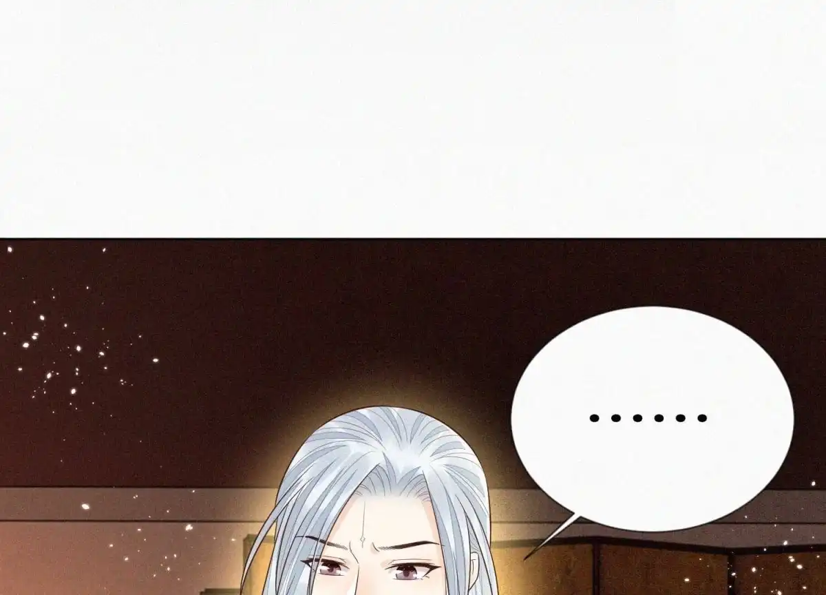 苍兰诀 第73话 本座没想让你魂飞魄散 第11页