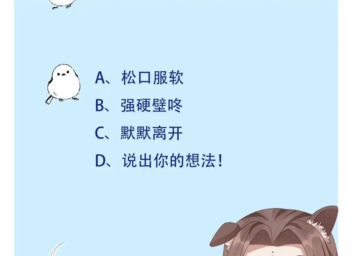 苍兰诀 第73话 本座没想让你魂飞魄散 第52页