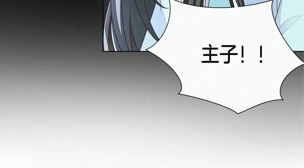 苍兰诀 第73话 本座没想让你魂飞魄散 第20页