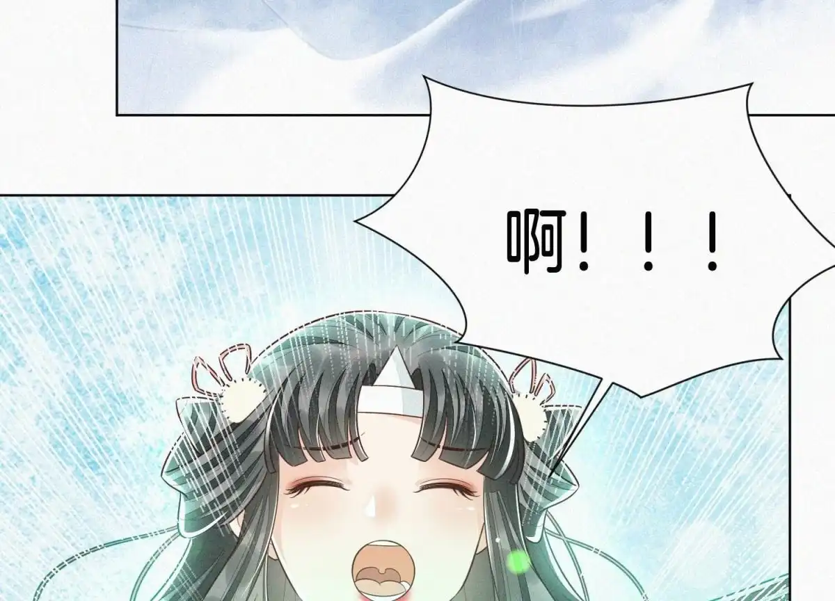 苍兰诀 第73话 本座没想让你魂飞魄散 第3页