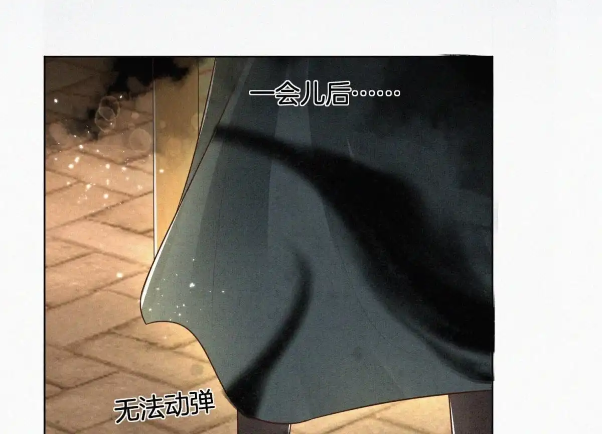 苍兰诀 第73话 本座没想让你魂飞魄散 第9页