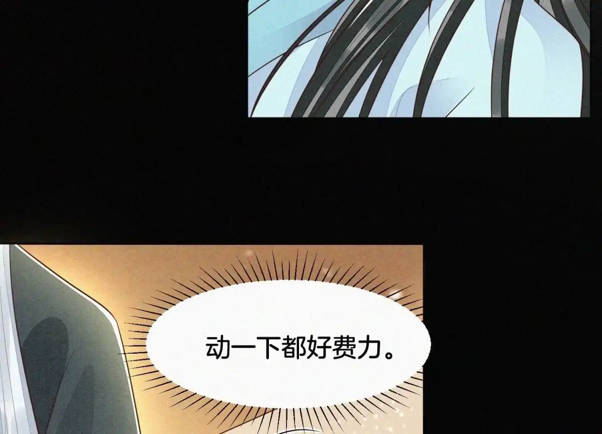 苍兰诀 第73话 本座没想让你魂飞魄散 第17页