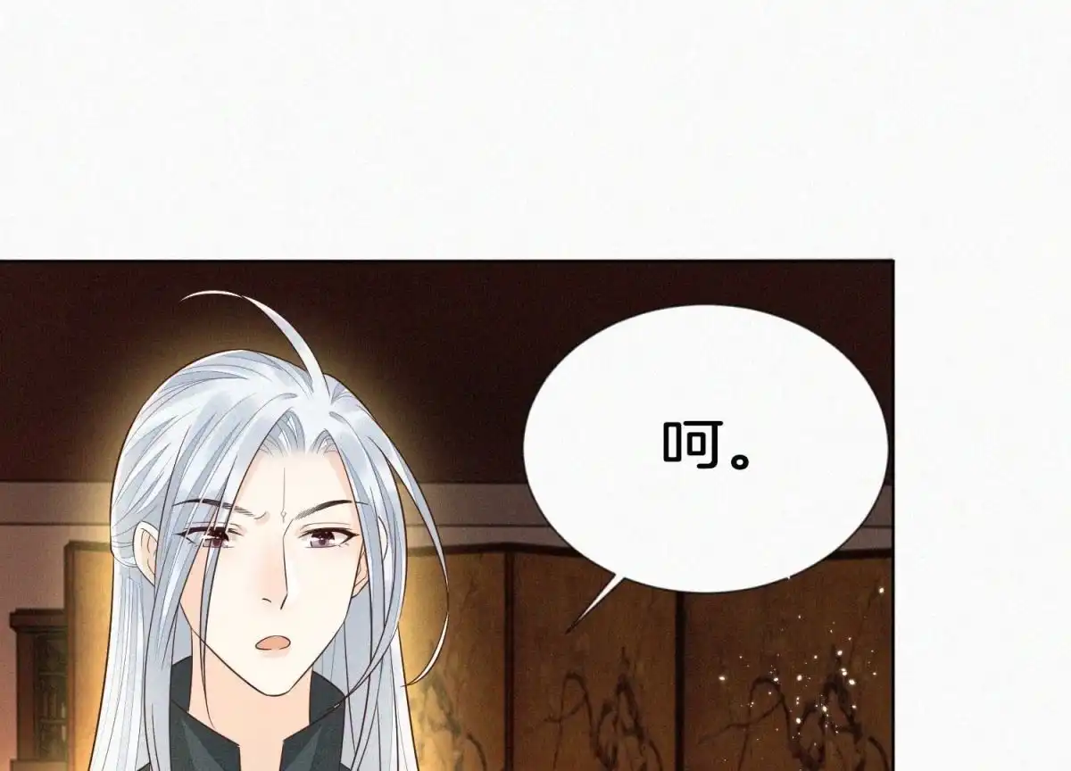 苍兰诀 第73话 本座没想让你魂飞魄散 第21页