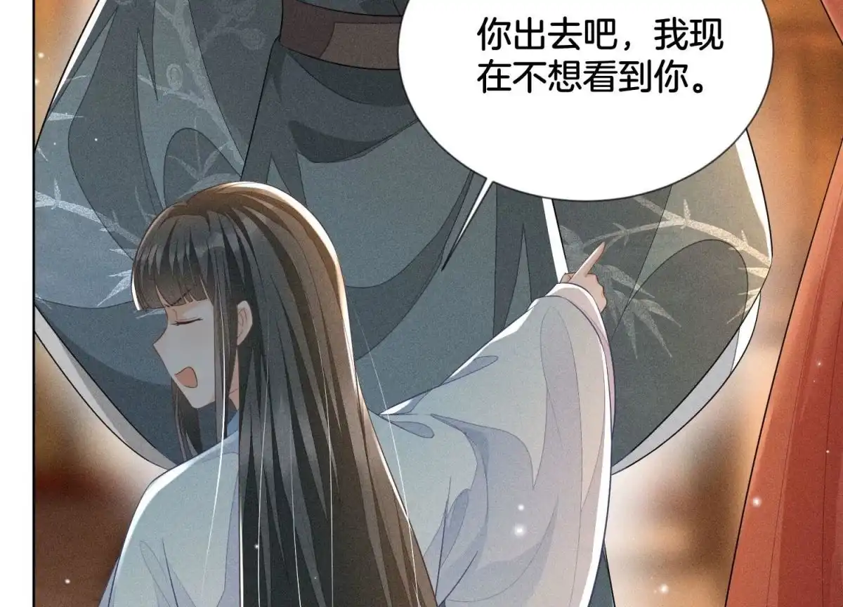 苍兰诀 第73话 本座没想让你魂飞魄散 第49页
