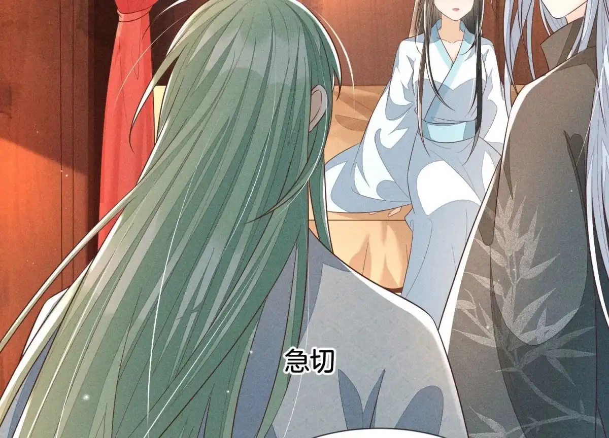 苍兰诀 第74话 后宫着火的小兰花 第24页