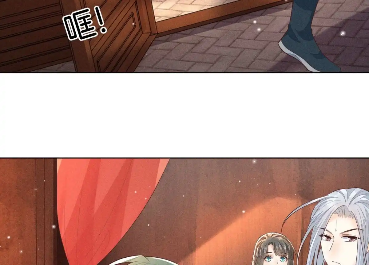 苍兰诀 第74话 后宫着火的小兰花 第23页