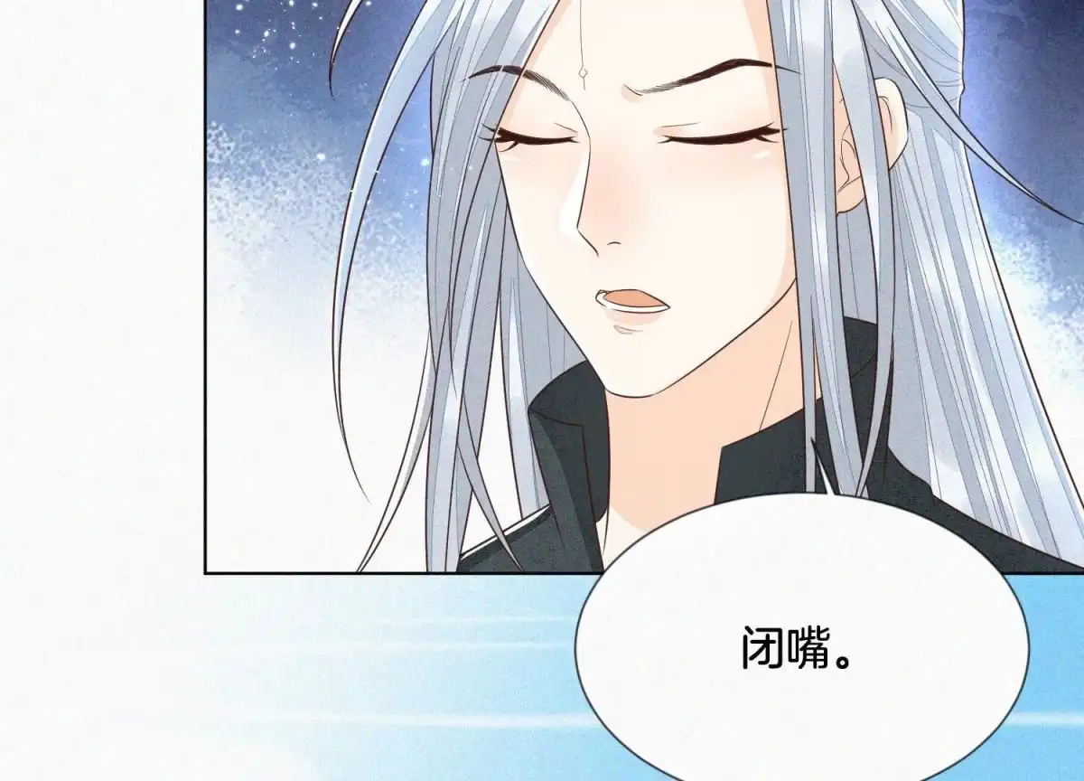 苍兰诀 第74话 后宫着火的小兰花 第66页