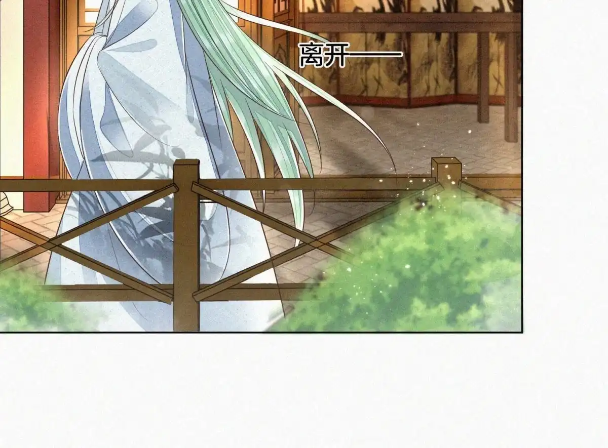 苍兰诀 第74话 后宫着火的小兰花 第63页