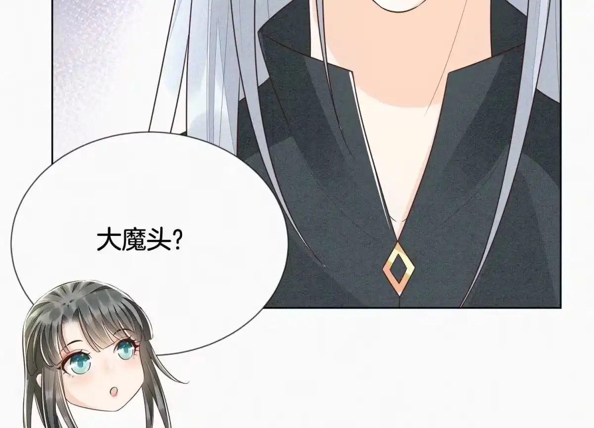 苍兰诀 第74话 后宫着火的小兰花 第73页