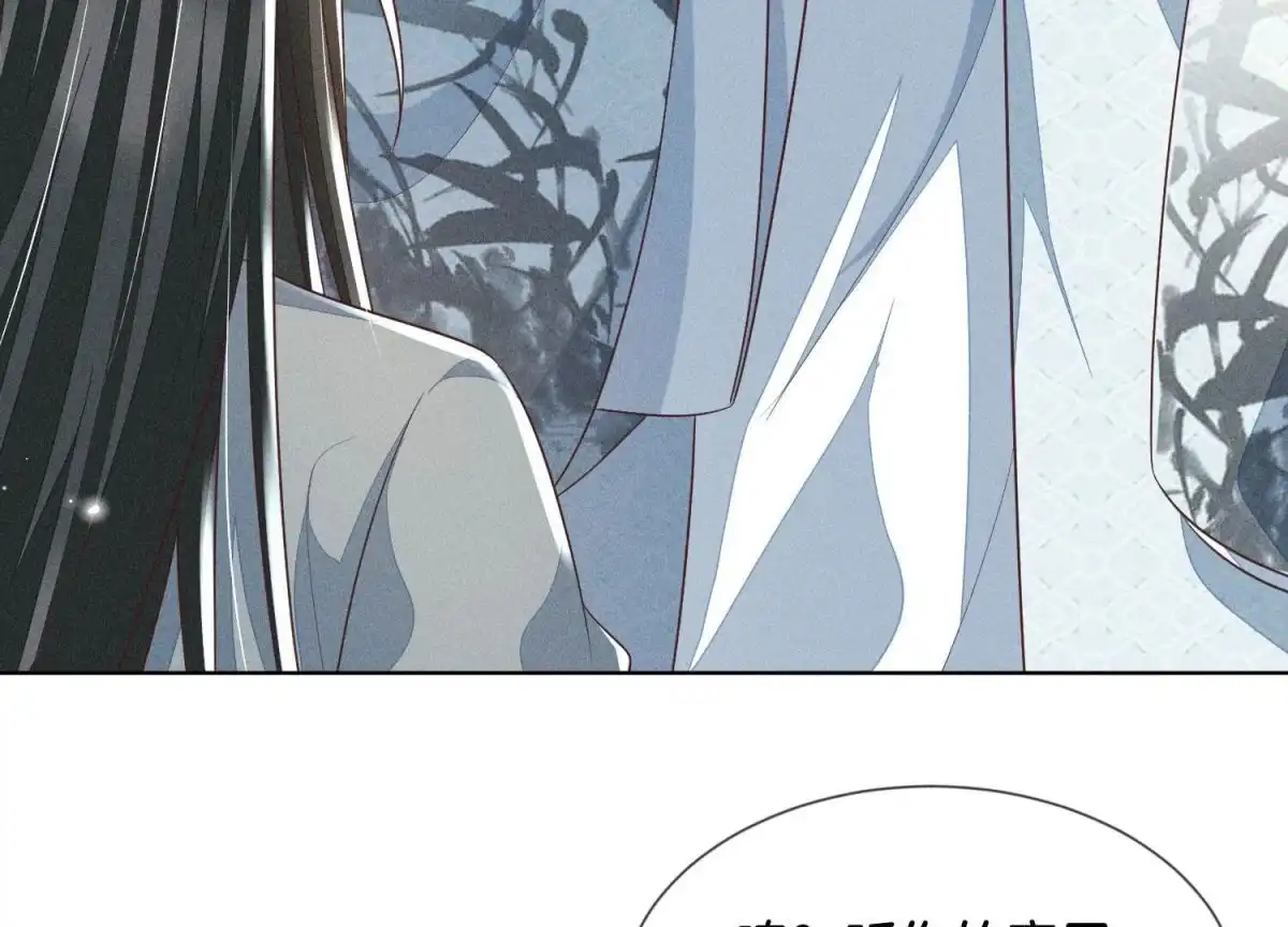 苍兰诀 第74话 后宫着火的小兰花 第33页