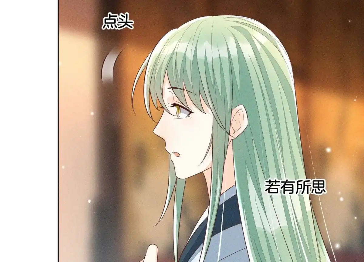 苍兰诀 第74话 后宫着火的小兰花 第41页
