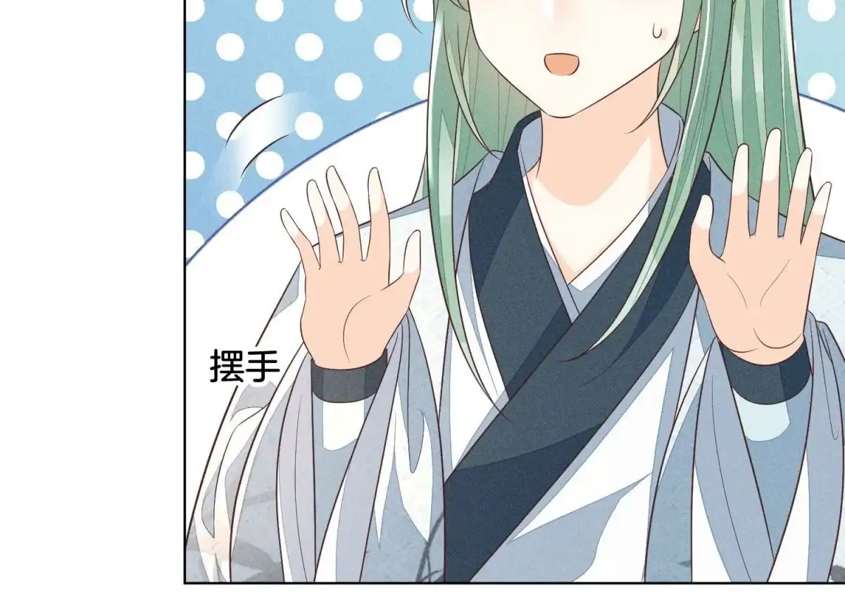 苍兰诀 第74话 后宫着火的小兰花 第37页