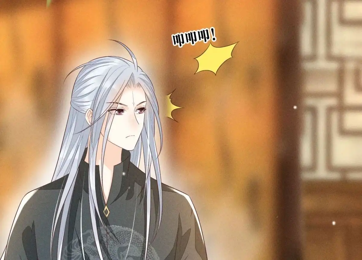 苍兰诀 第74话 后宫着火的小兰花 第16页