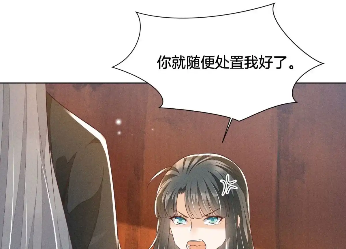 苍兰诀 第74话 后宫着火的小兰花 第12页