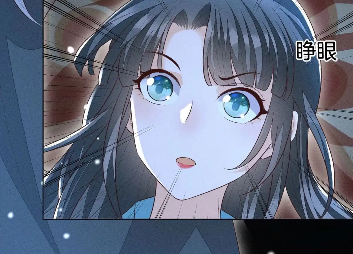苍兰诀 第75话 大魔头你果然图谋不轨 第57页