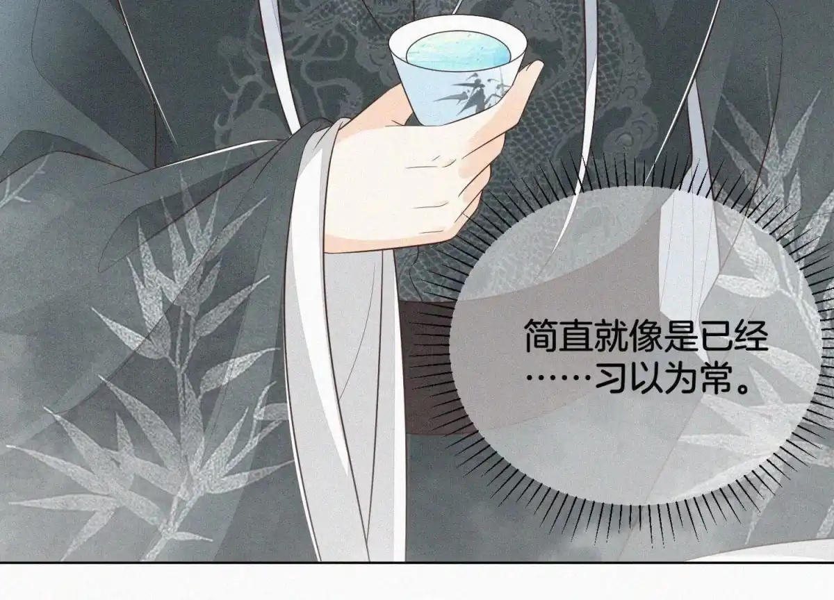 苍兰诀 第75话 大魔头你果然图谋不轨 第25页