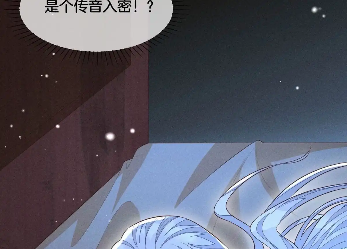 苍兰诀 第75话 大魔头你果然图谋不轨 第49页