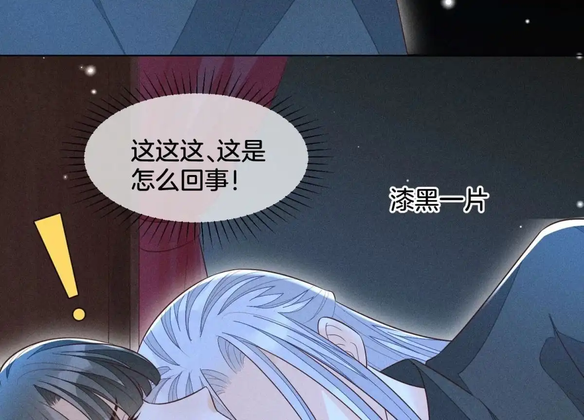苍兰诀 第75话 大魔头你果然图谋不轨 第58页