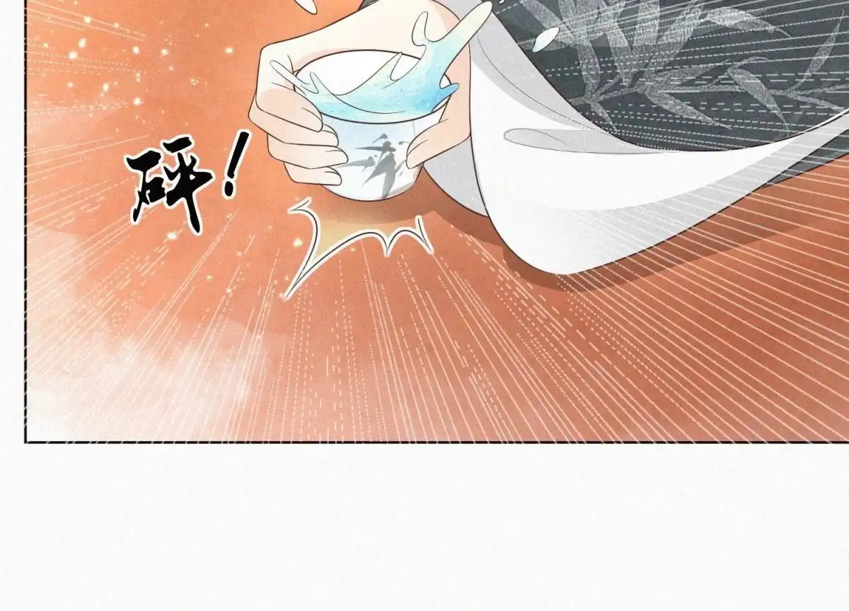 苍兰诀 第75话 大魔头你果然图谋不轨 第27页